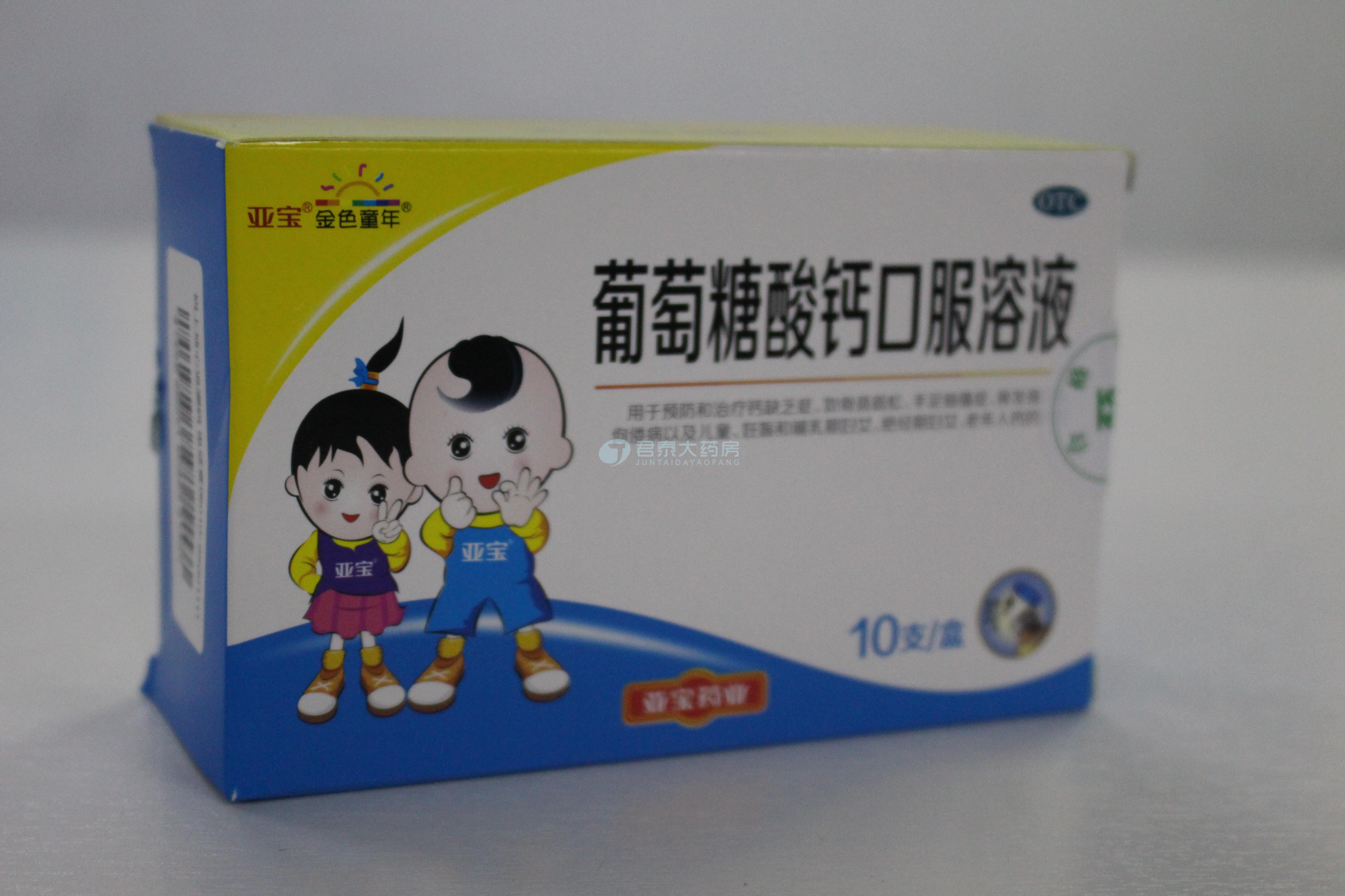5354葡萄糖酸钙口服溶液10支	亚宝药业四川制药有限公司服务