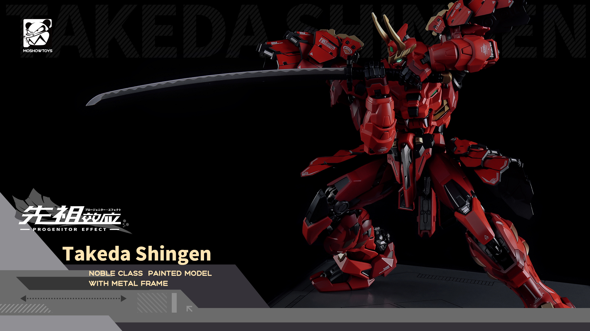 甲斐之虎产品信息-MOSHOWTOYS官网