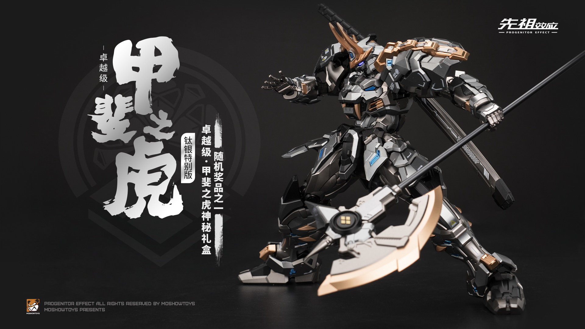 無料配達 卓越级·甲斐之虎黑金&钛银特别版实物图分享-MOSHOWTOYS官网 その他