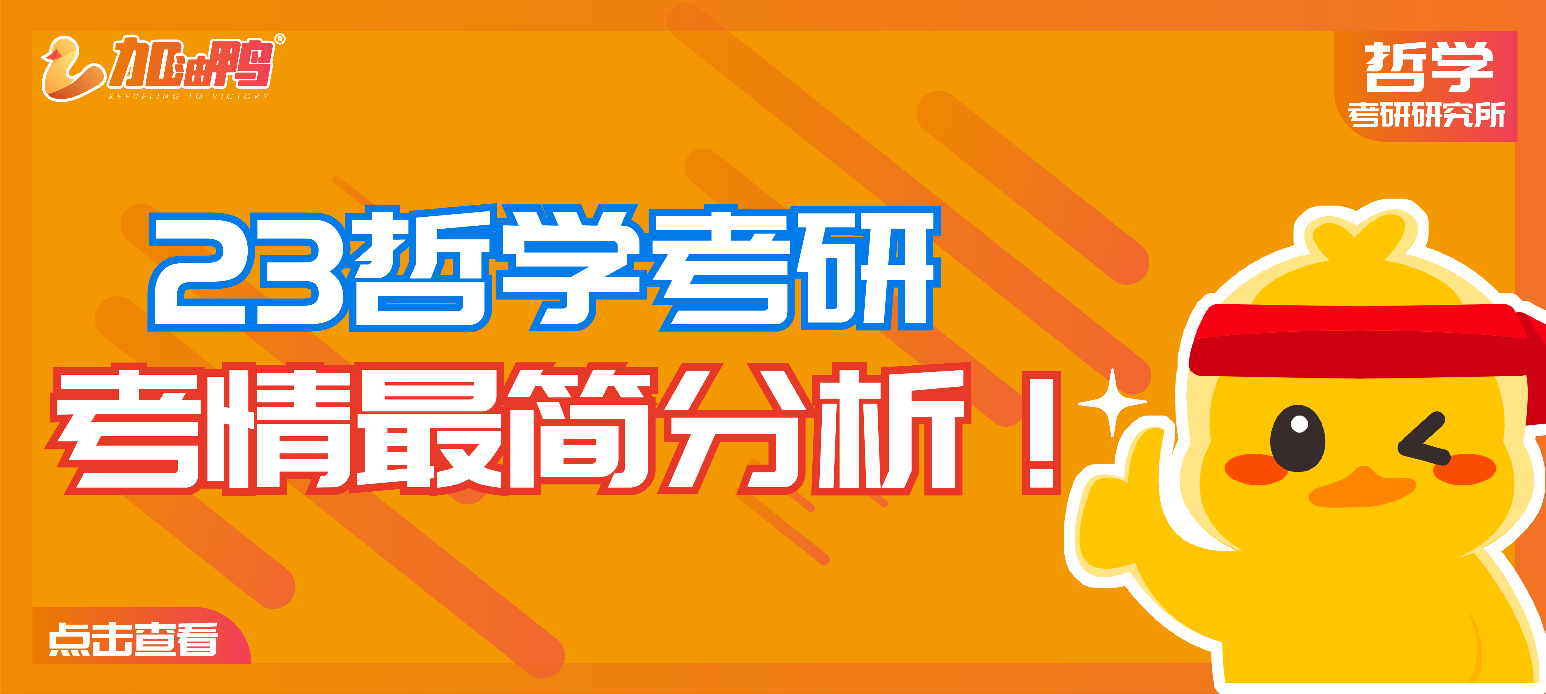 点击播放