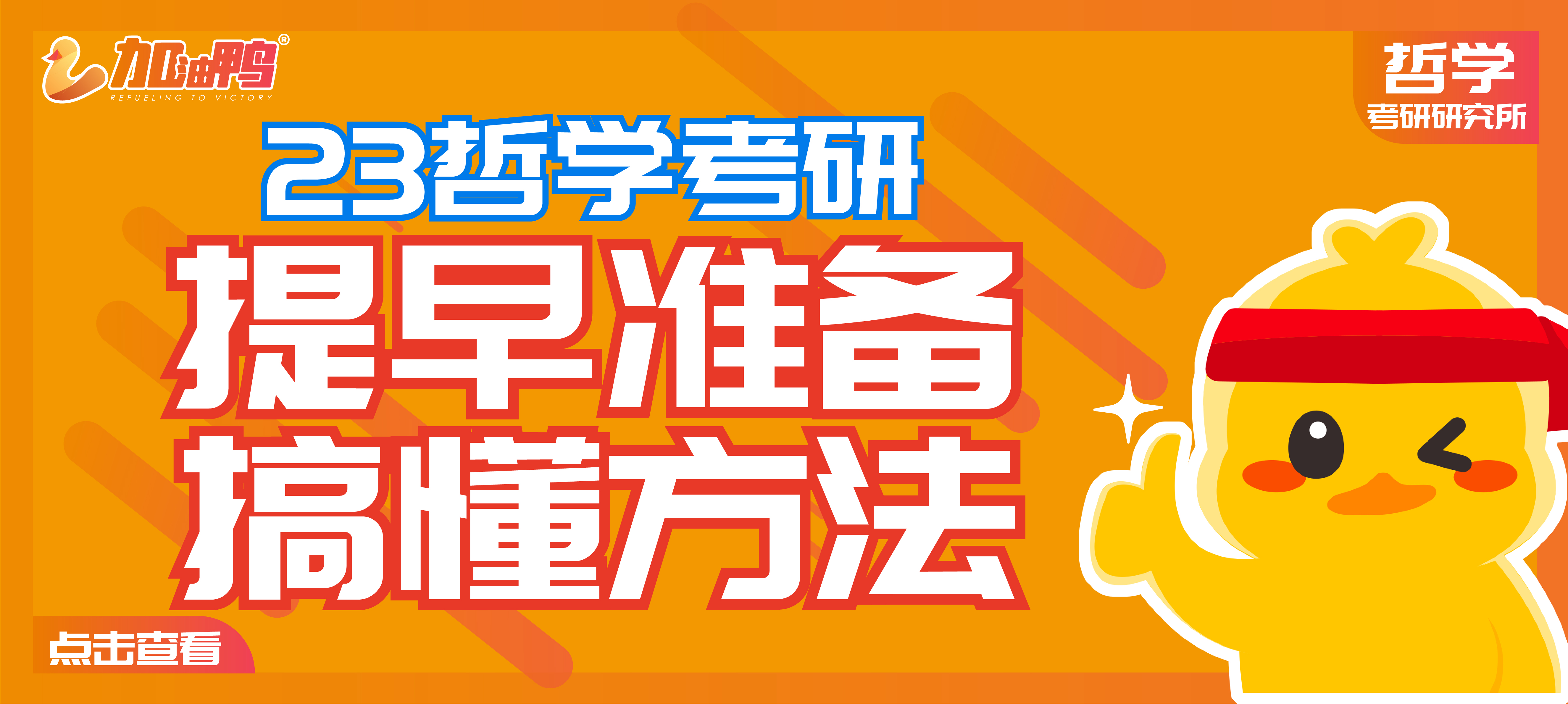 点击播放