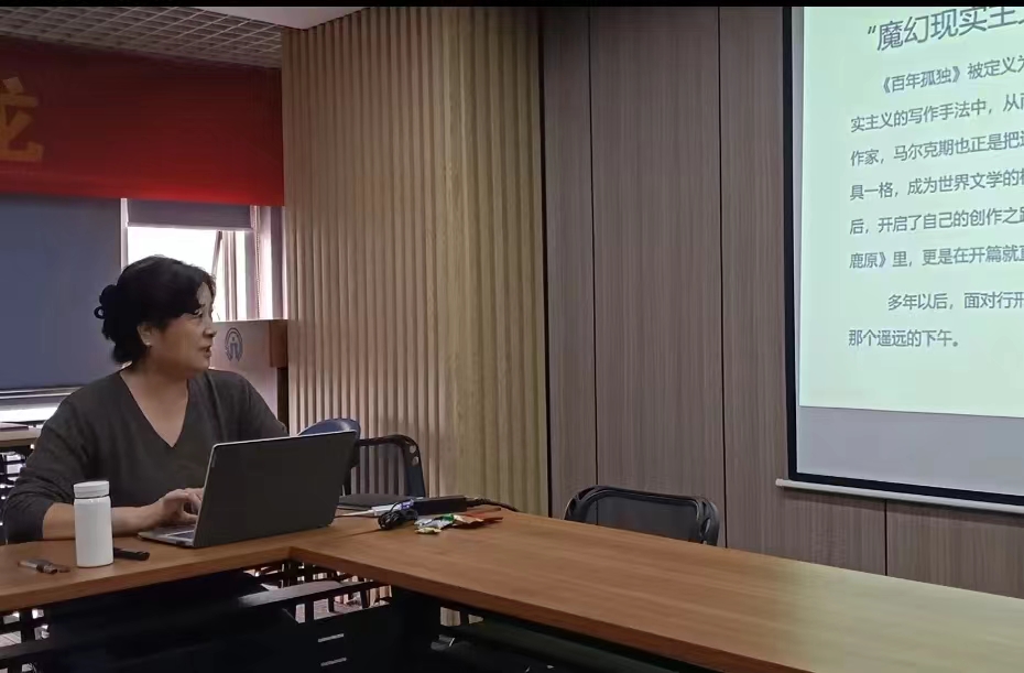 国杰文化沙龙第22期活动：赏析拉丁美洲魔幻现实主义文学代表作《百年孤独》-山东国杰律师事务所