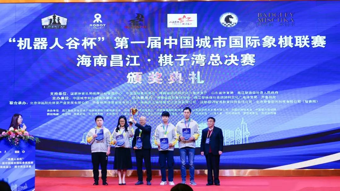 2021年1月济南银丰队获得首届中国城市国际象棋联赛冠军