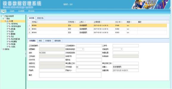 NC文档信息