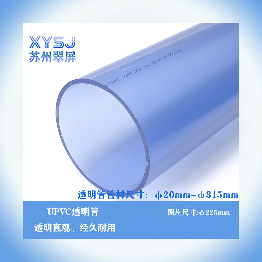 网页UPVC225