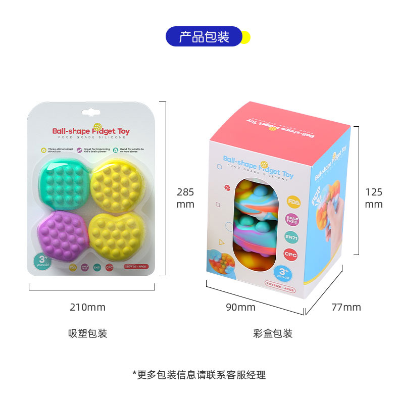 TOY07-多边形泡泡球产品包装，支持定制