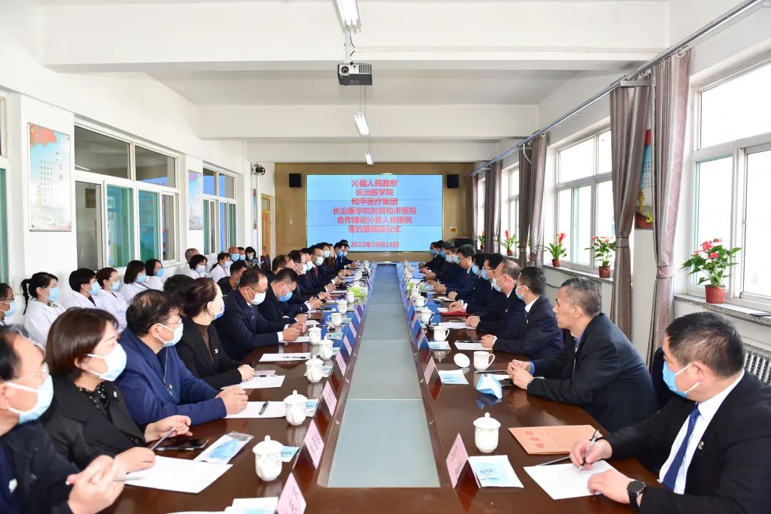 长治医学院附属和济医院（沁县分院）签约揭牌仪式在沁县人民医院举行