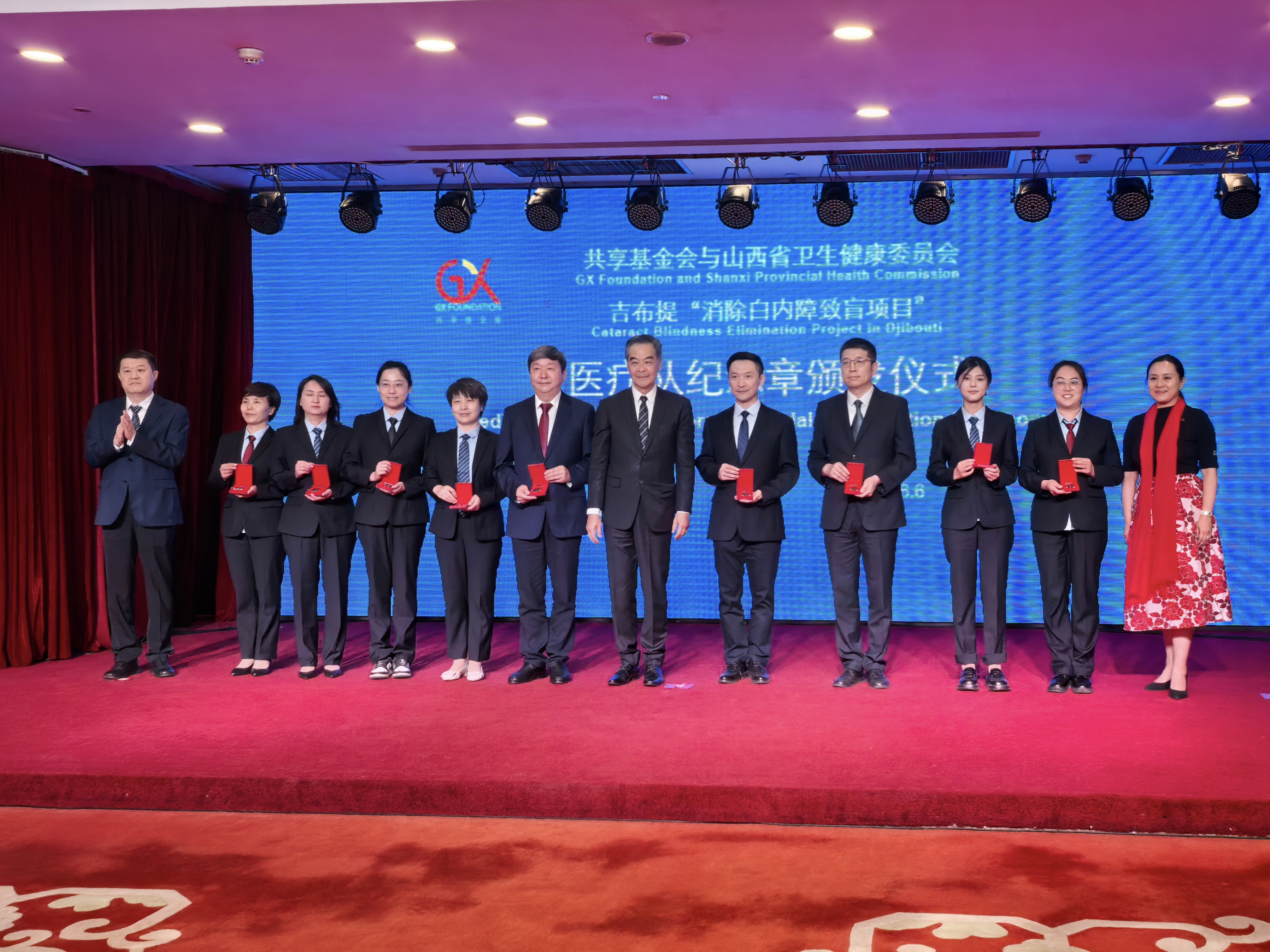 我院第三批援吉布提医疗队队员获颁消除白内障致盲项目纪念章