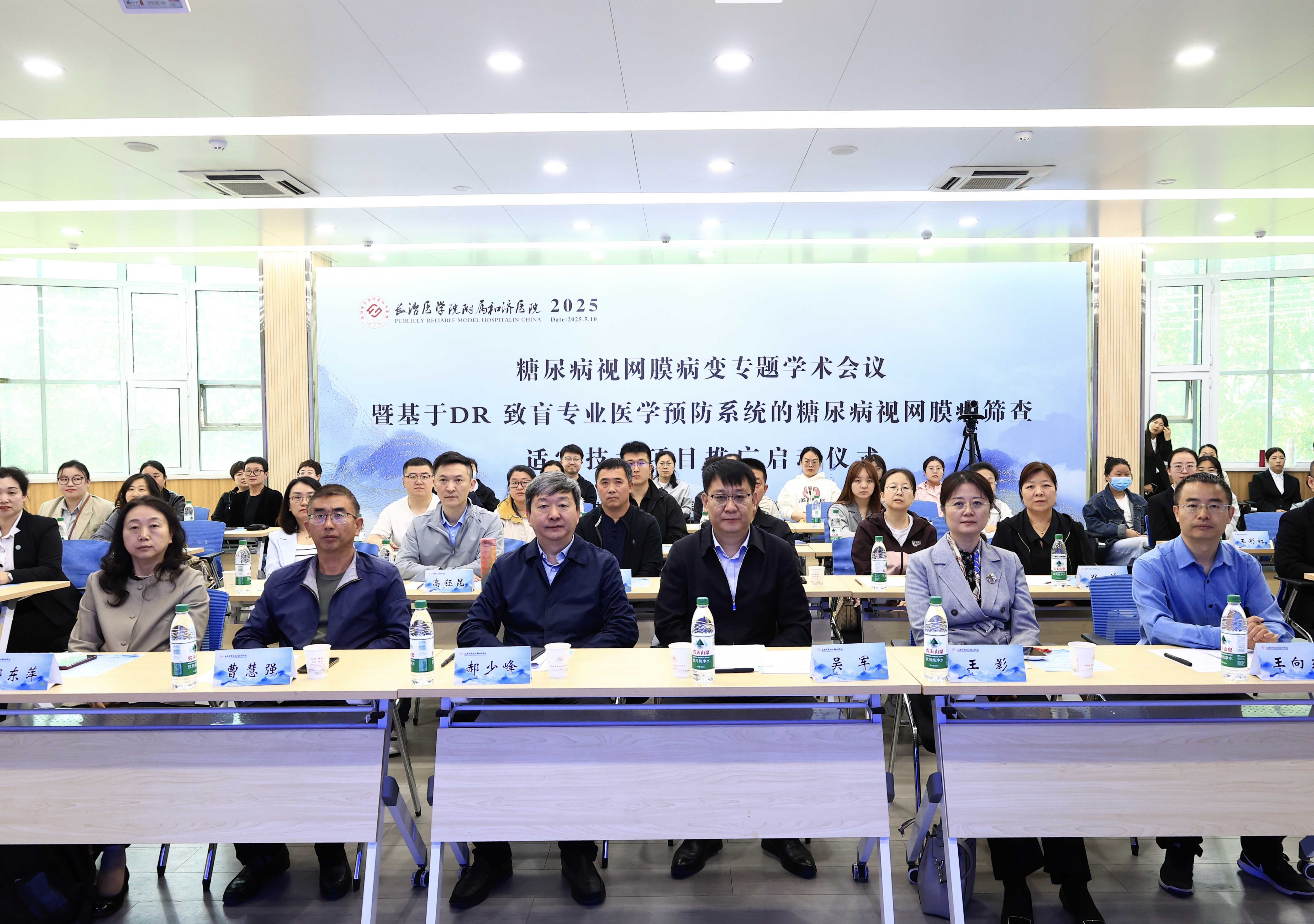 和济医院举办眼科疾病中西医结合诊治新进展学术交流会暨“王影中医眼科山西省工作室”授牌仪式