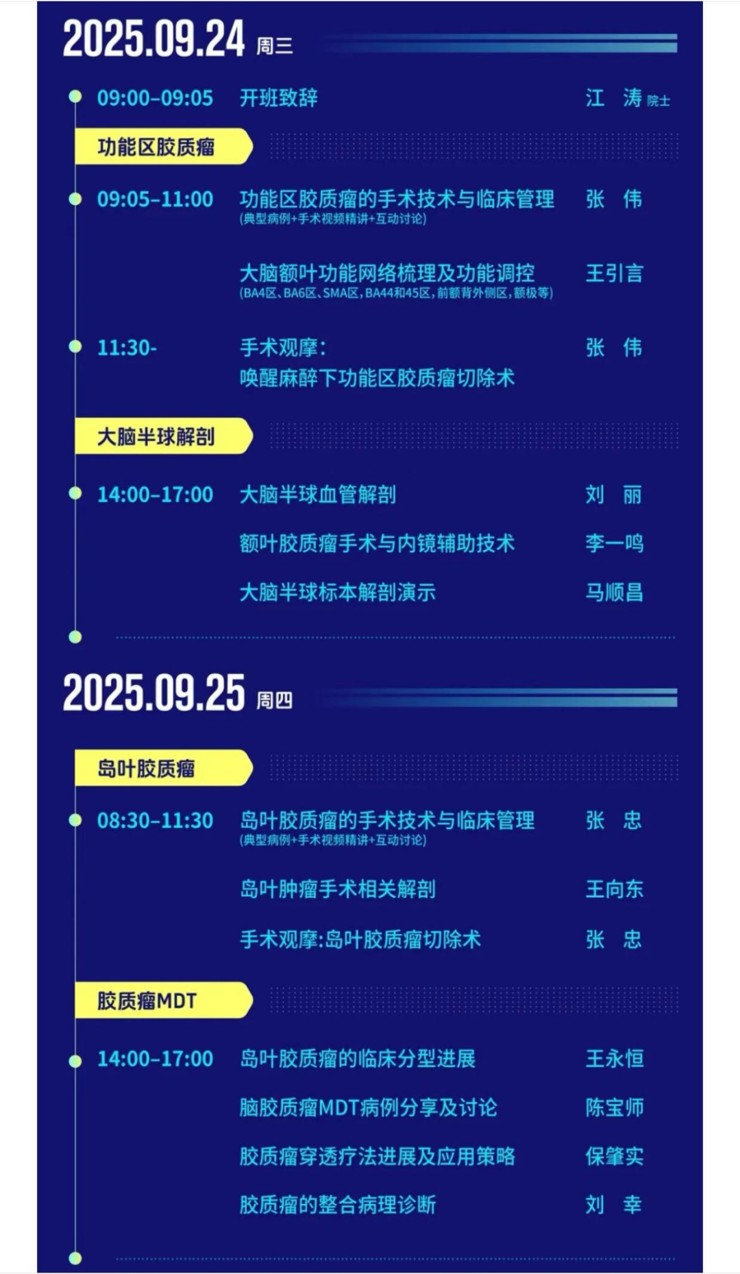 首都医科大学附属天坛医院 首都医科大学附属天坛医院