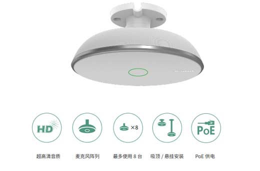 亿联VCM38 吸顶式会议麦克风