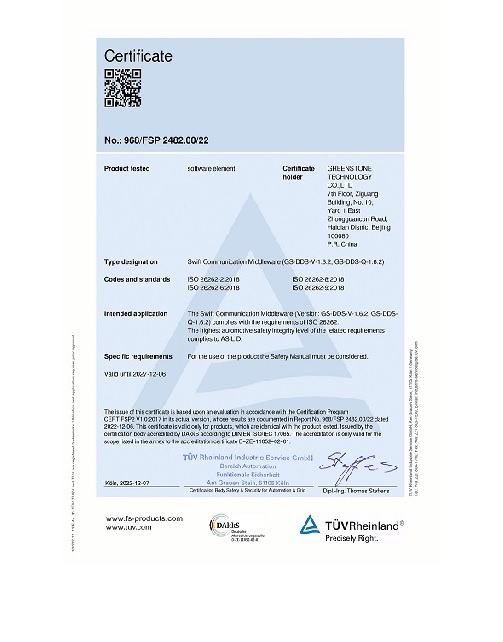 “雨燕”通信中间件获得ISO 26262 ASIL D级产品功能安全证书