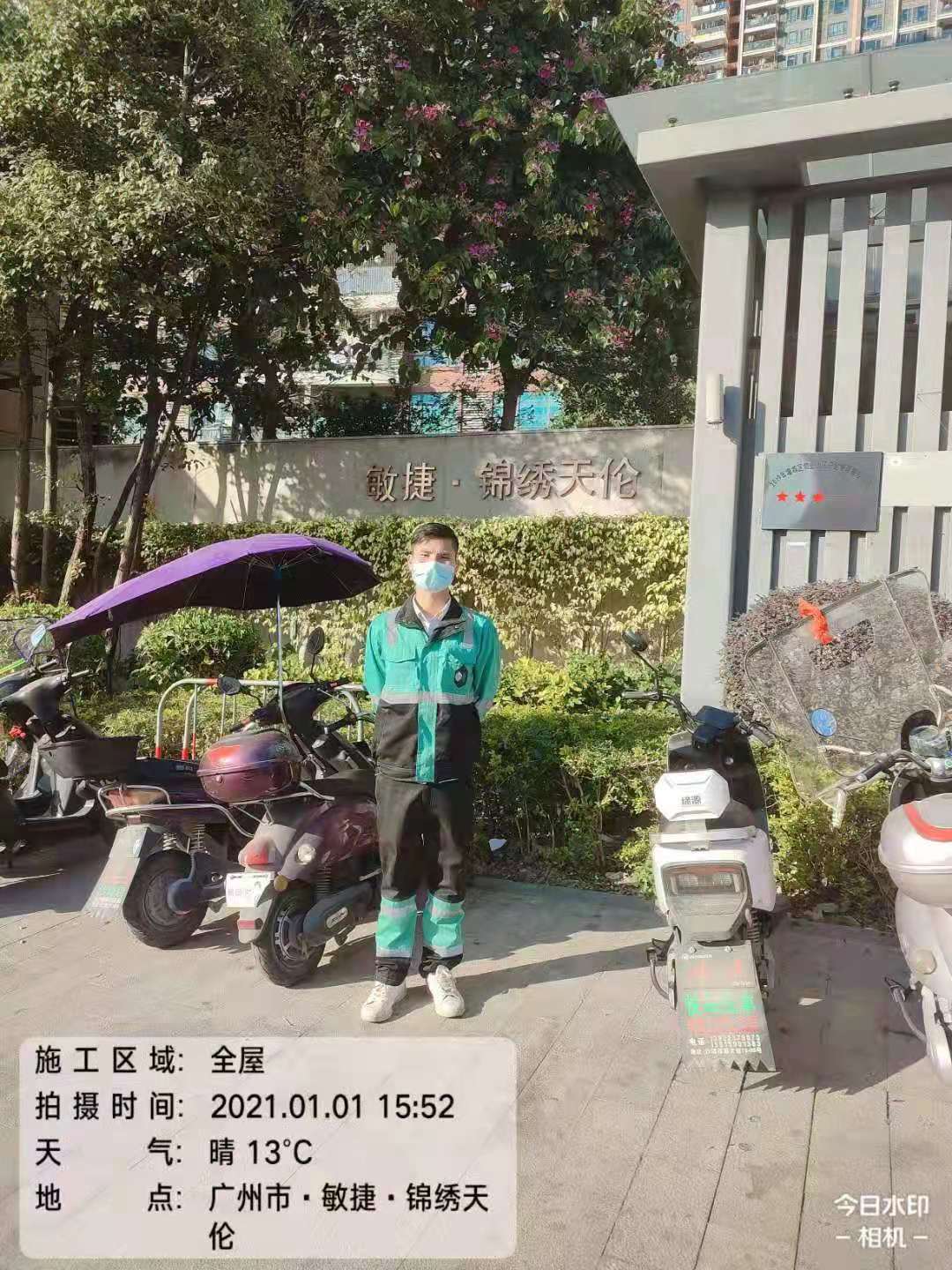 微信图片_2021011209481511