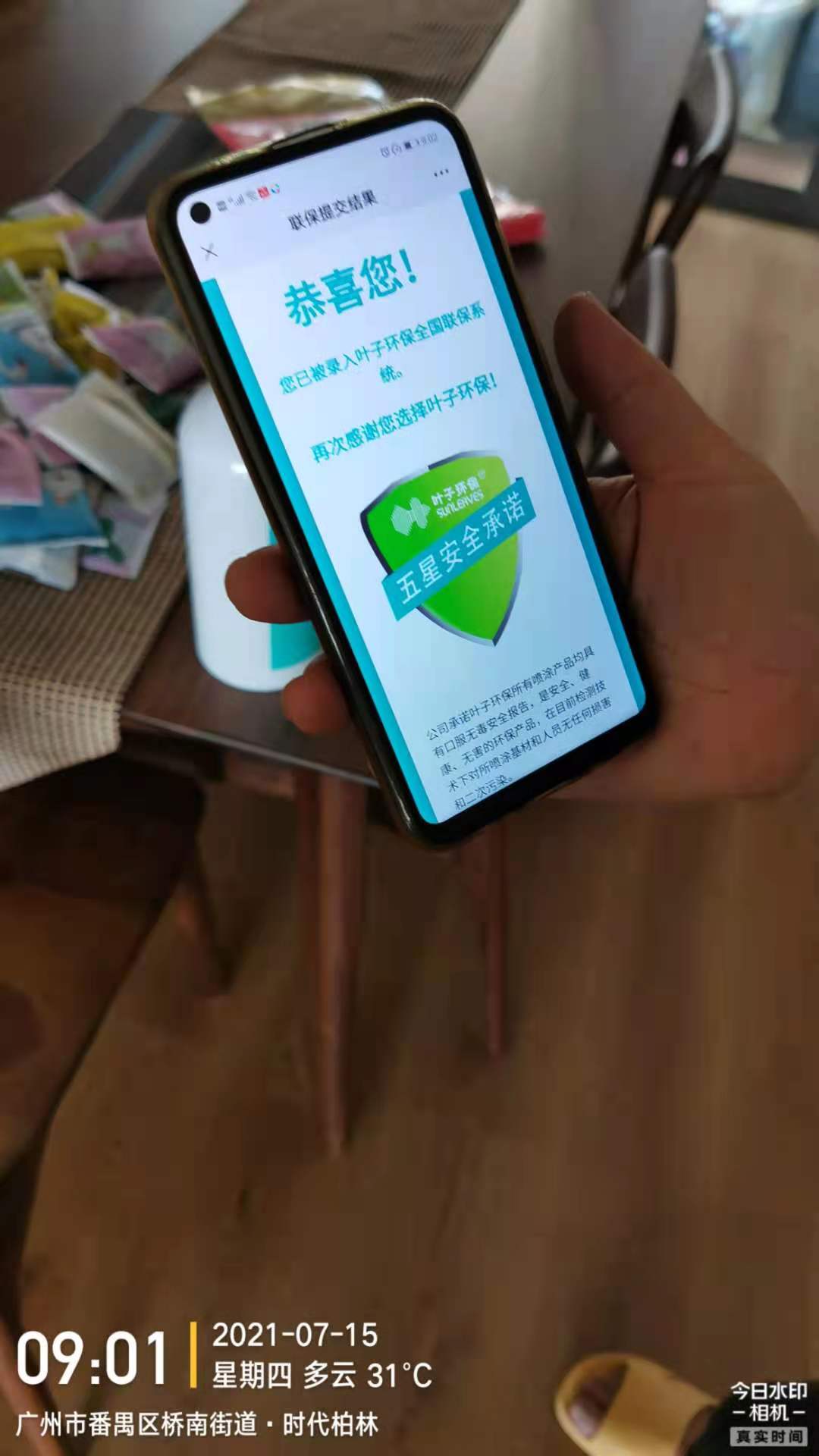 微信图片_20210716101453