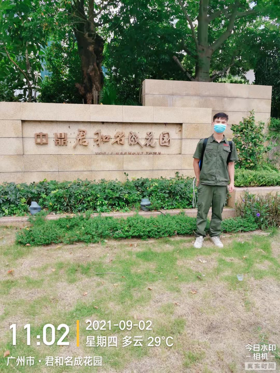 黄埔区中鼎君和名城除四害-微信图片_20210903115342