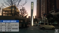 惠州市旭辉兴能静安府除甲醛现场有码-d8262311cbf0791d7b543d8be6ba15a