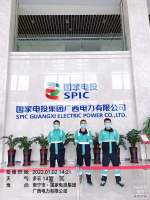 国家电投集团广西电力有限公司施工现场有码-901901a6c9467b408fa9e2faa0342f3
