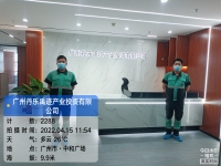 天河区中和广场-广州丹禾禹迹产业投资有限公司除甲醛现场有码-c591777138f7cf67abc2c757b8ea413