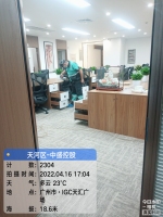 天河区广物中心-中盛控股二次除甲醛现场有码-c1f0e829fe60aed19b3cdbafd3908b1