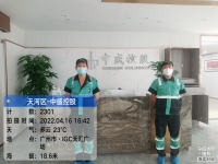 天河区广物中心-中盛控股二次除甲醛现场有码-c9ff04efb481c91bec92396344835ed