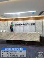 南山区南沙现代农业产业集团施工现场有码-ecf54d08e3b5adaa96512fcf31cdd18