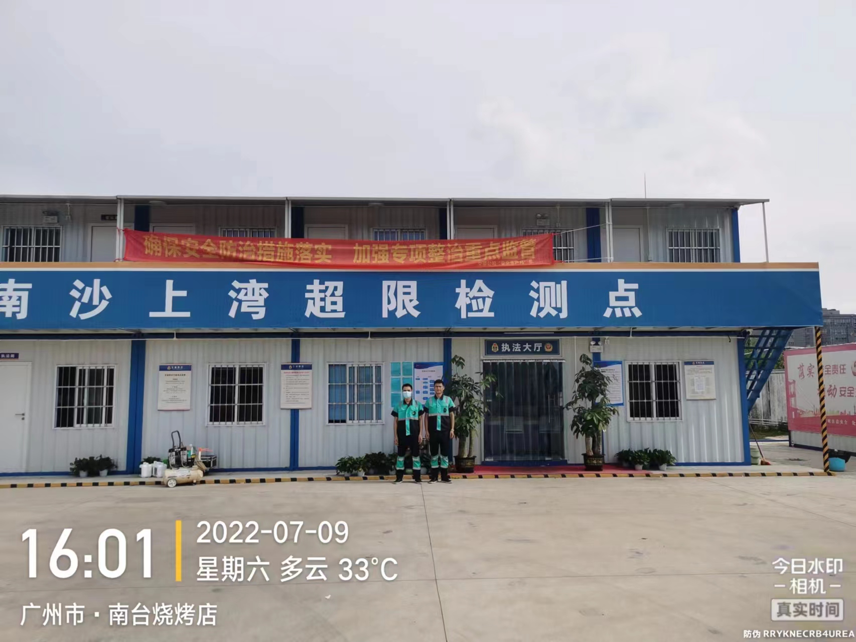 南沙区，超限检测站除甲醛施工现场有码-43b7eb28adcc8a024e505b80dfe7715