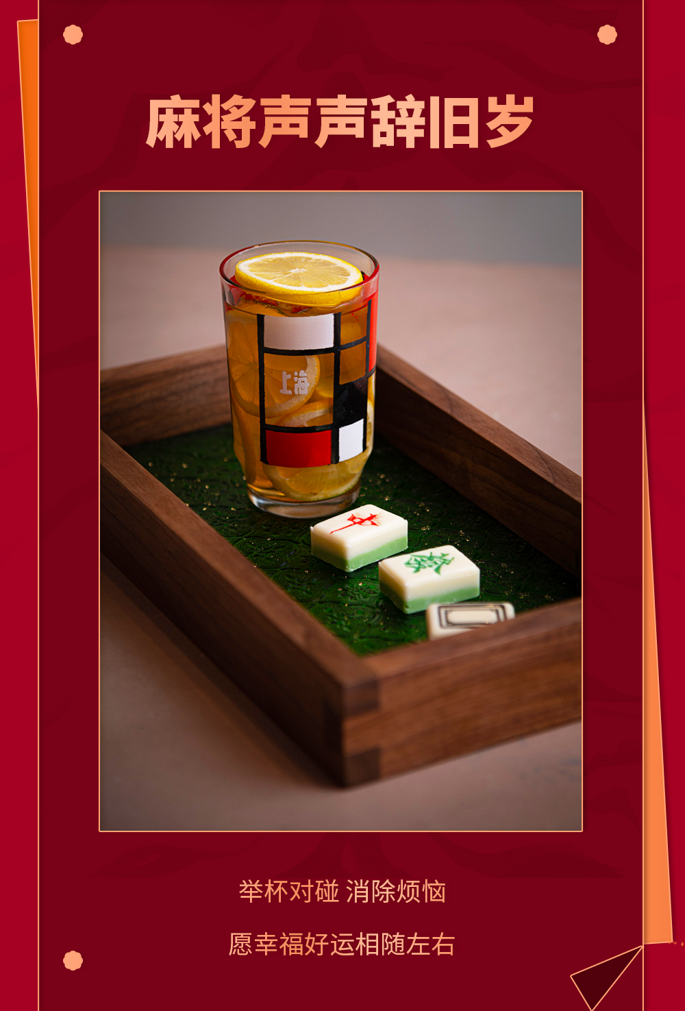 blendsbyhennessy新春福利虎力全开收获多重新年惊喜