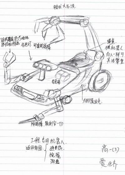 课堂学生创作的机器人草图竞赛教学:机器人竞赛教学一直走在最前列