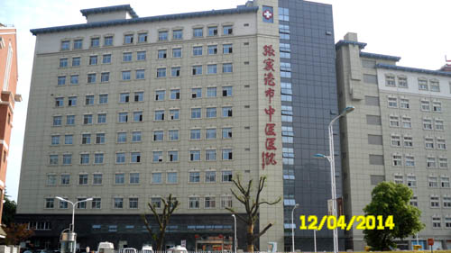 张家港市中医医院