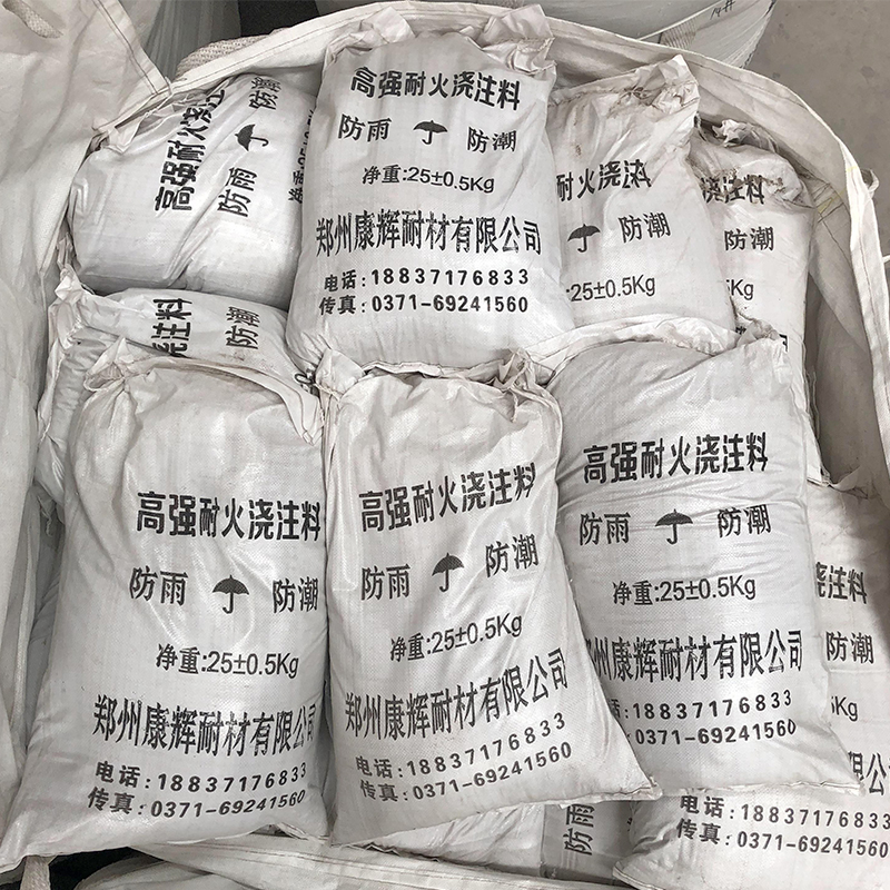 高强耐火浇注料6