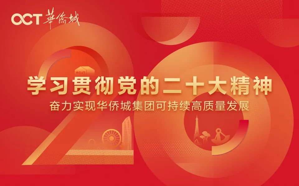 云南文投集团组织收看党的二十大开幕会盛况