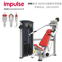 英派斯IT9529多功能推举训练器