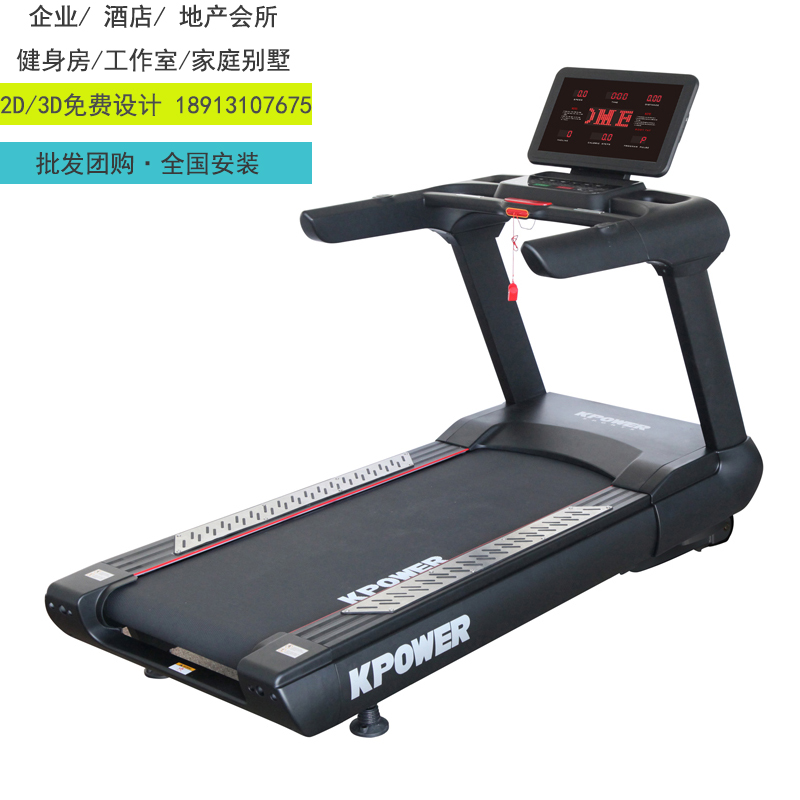 康乐佳K260大型商用跑步机超大跑台企业单位会所健身房免费设计江苏总代理