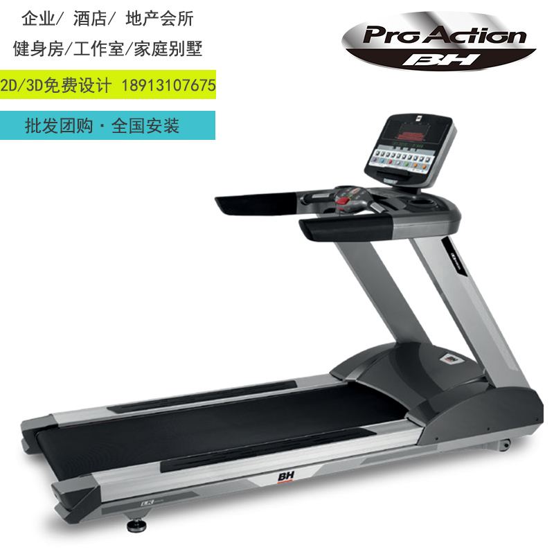 西班牙BH跑步机G680BMLED台湾进口健身器材苏州实体店免费体验运动器材
