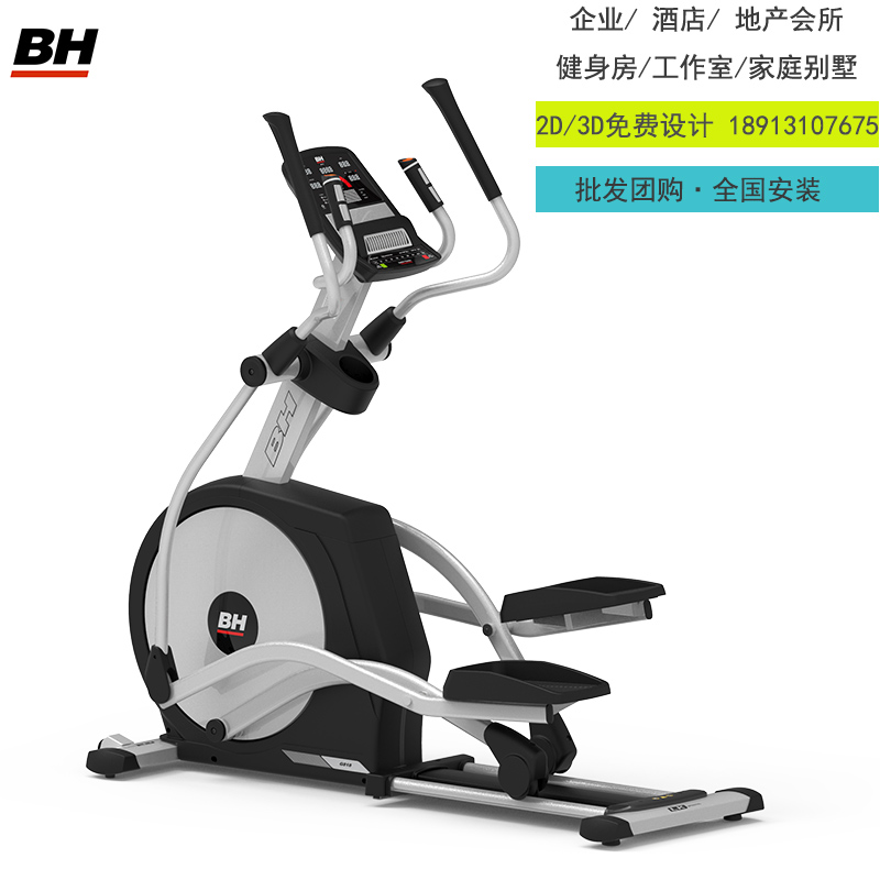 BH商用椭圆机G818LED前置导轨有氧健身器材企业单位配置机型