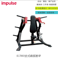 SL7003坐式肩部推举挂片式免维护高阶专业健身器材苏州无锡常州上海湖州免费送货安装批发零售