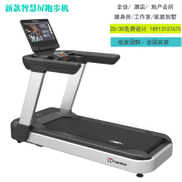 英派斯ac4050新款智慧屏触摸屏商用跑步机苏州健身器材