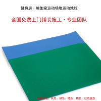 艾力特运动地胶全国免费铺装