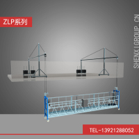 产品图-ZLP系列高处作业吊篮