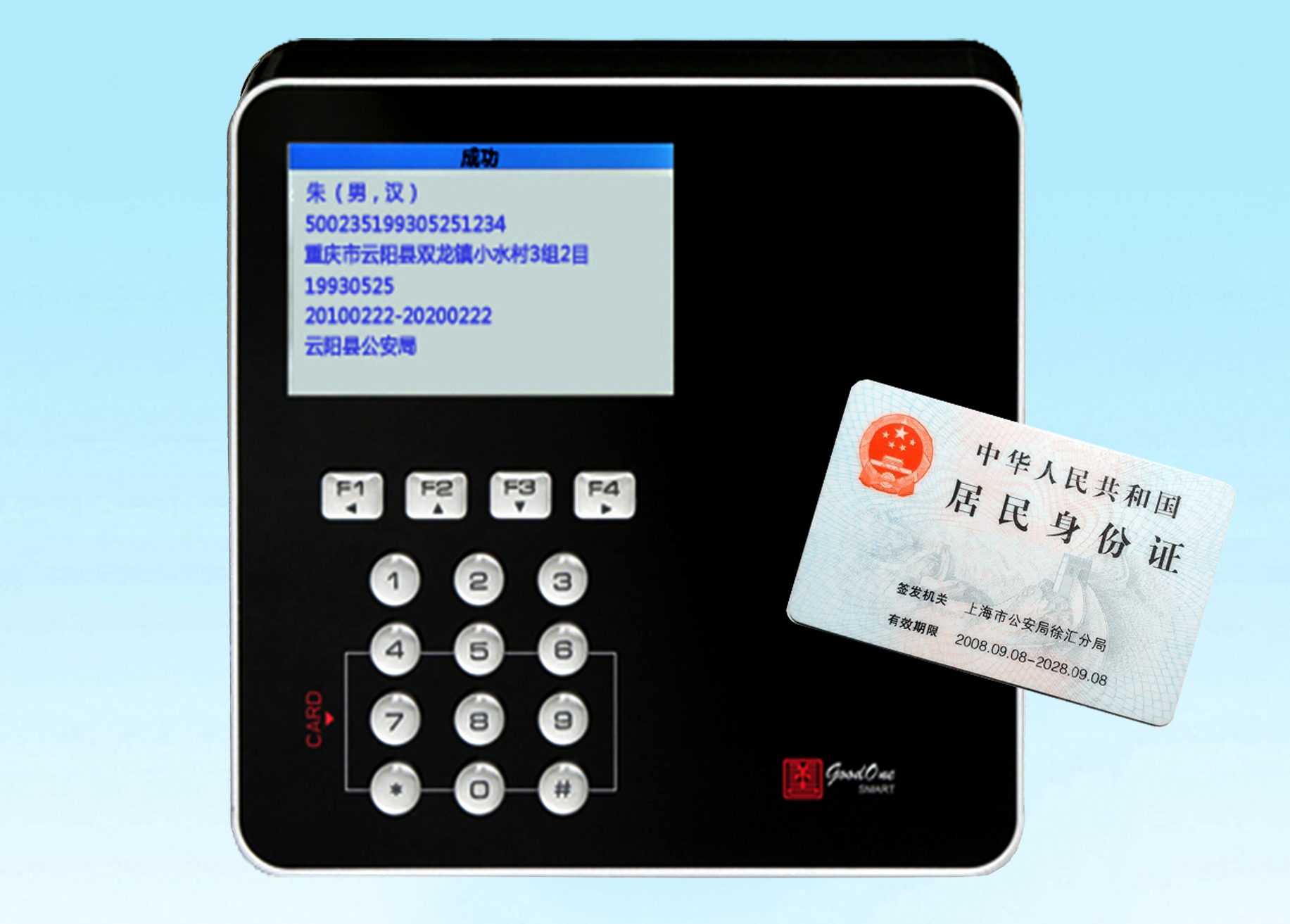 SAF-IDC系列按键读卡器（身份证）