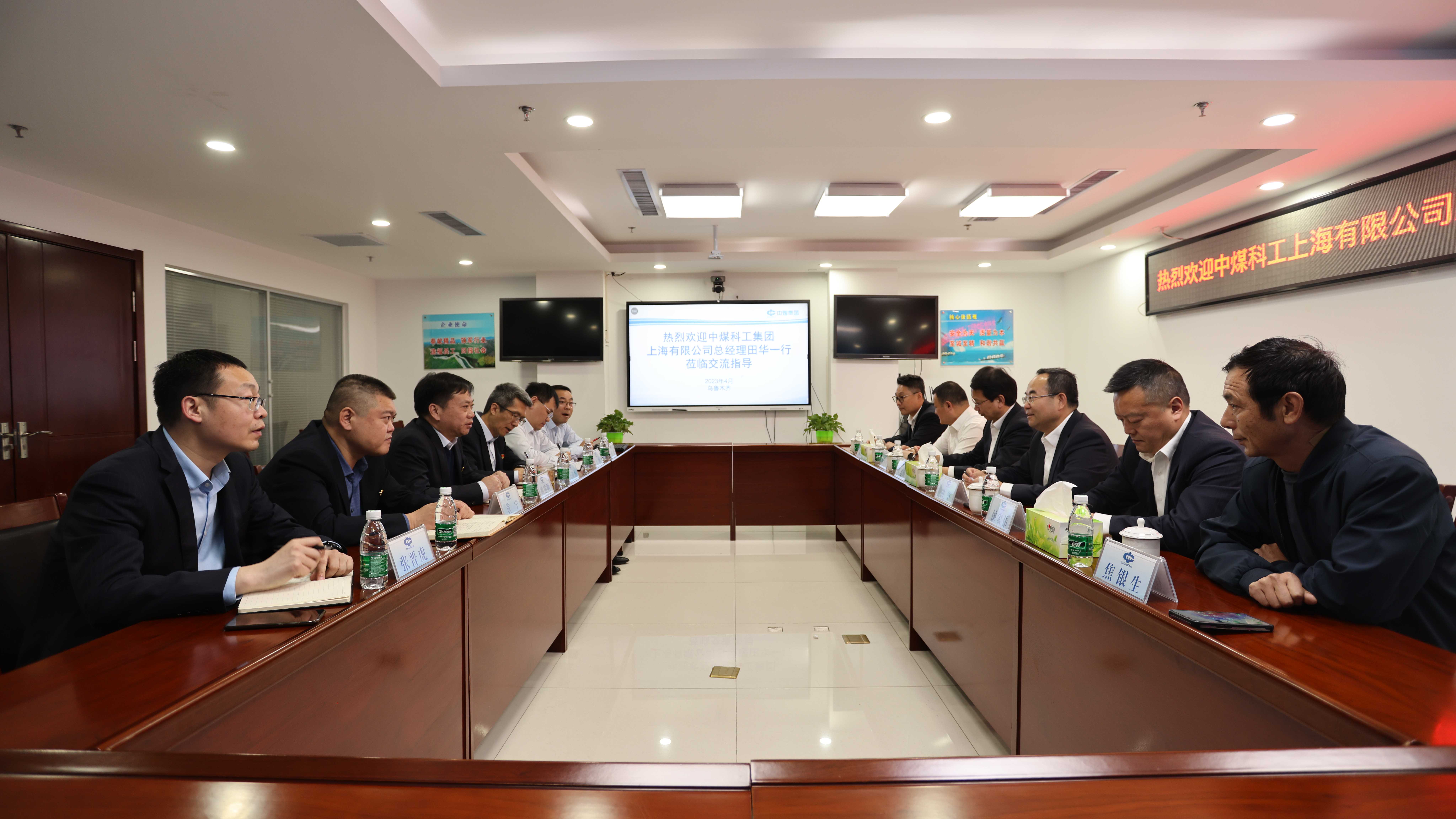 中煤科工上海有限公司到新疆分公司洽谈交流