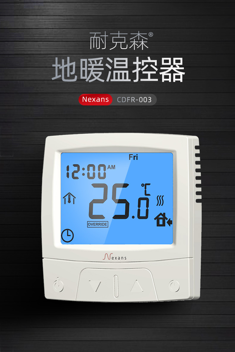 杭州电地暖安装