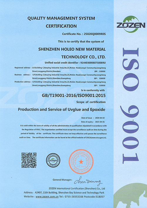 浩力通过ISO9001质量管理体系认证