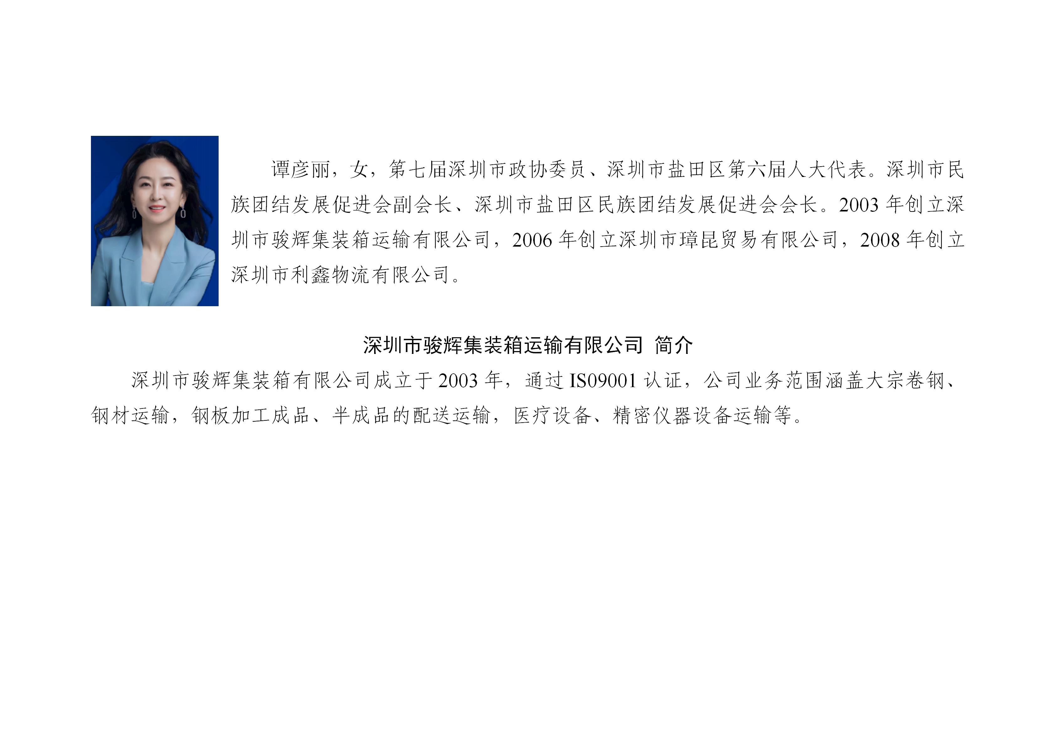 刘彦平一审被判死缓，孙力军政治团伙受贿超15亿元_凤凰网视频_凤凰网