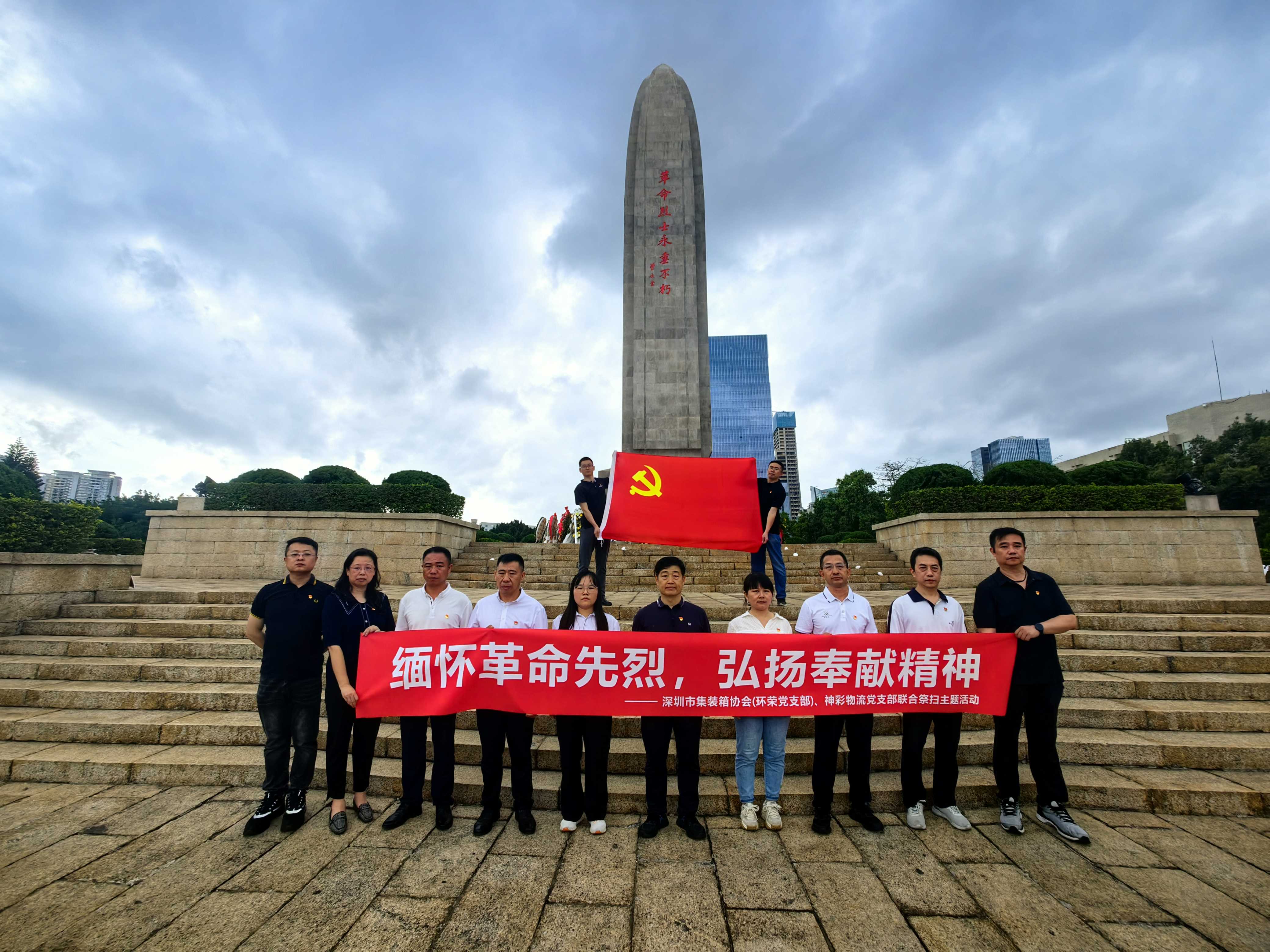 协会党支部举行革命烈士陵园扫祭活动