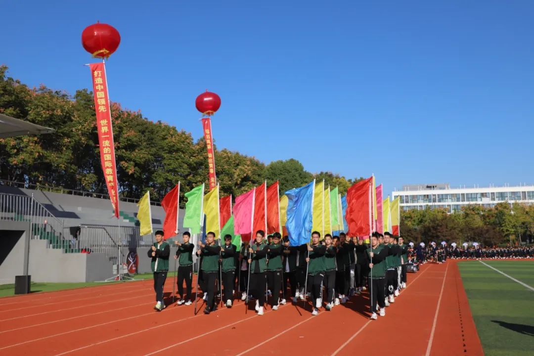 【活力校园】庆祝二十大 健体向未来 ——盐城外国语学校第八届秋季
