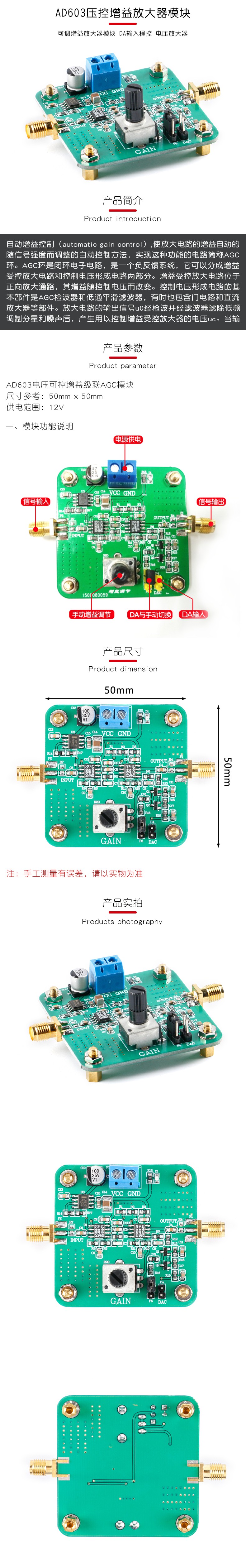 AD603压控增益放大器模块-79395-深圳优信电子科技有限公司