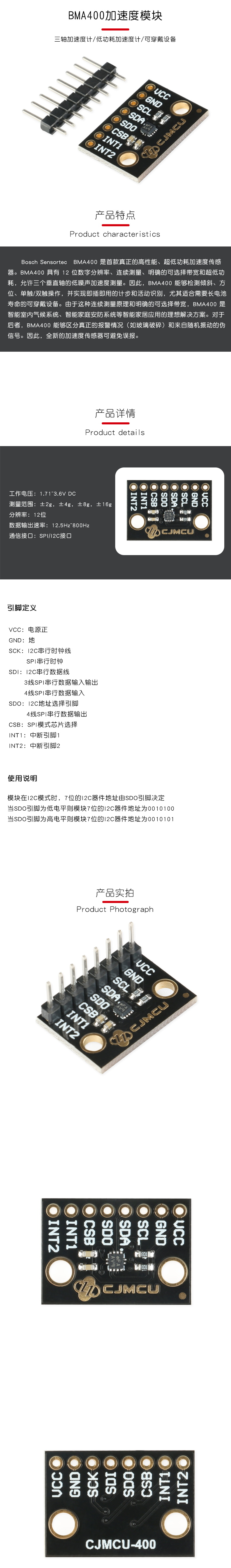 BMA400加速度模块/CJMCU-400-70722-深圳优信电子科技有限公司