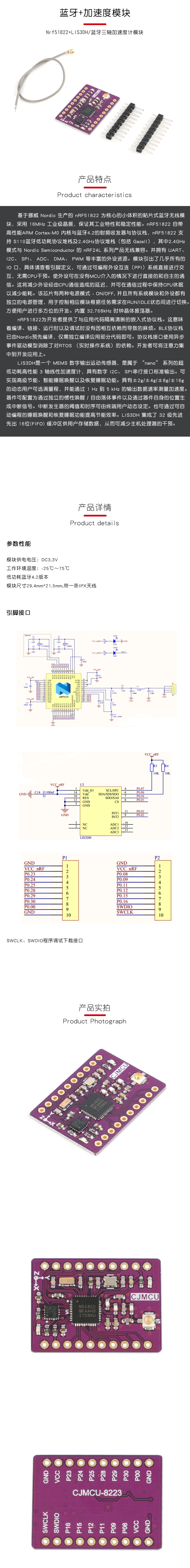 蓝牙+加速度模块/CJMCU-8223-69018-深圳优信电子科技有限公司