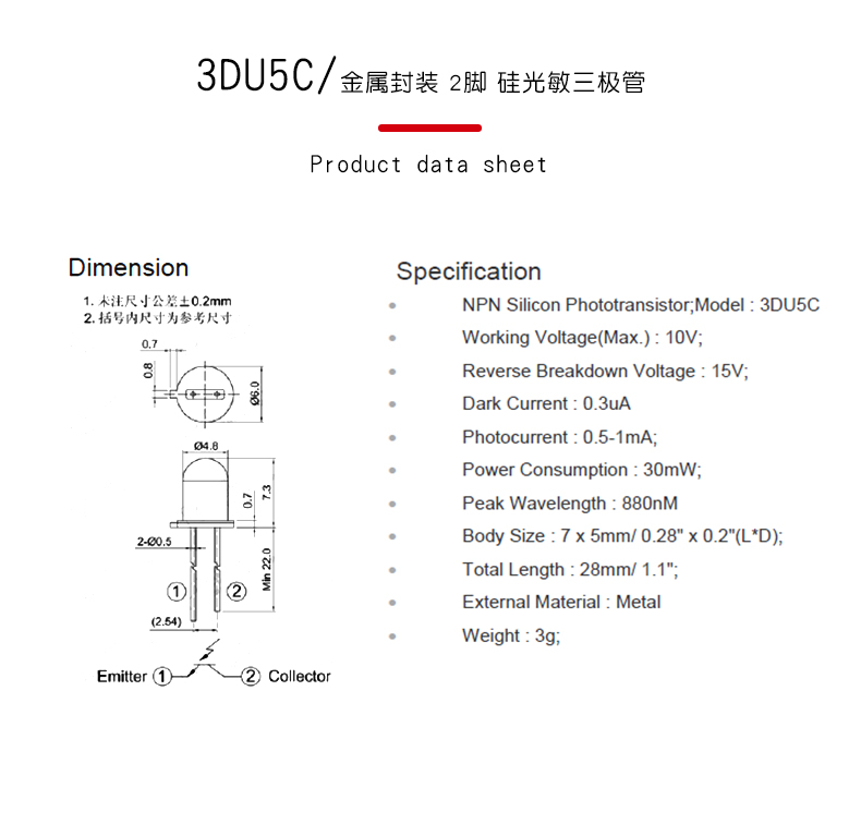 3DU5C 三极管-51488-深圳优信电子科技有限公司